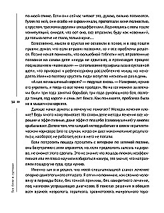 Befreie dich von Triggerpunkten. Fertige Übungsprogramme zur Linderung von Schmerzen in der Wirbelsäule, Gelenken und Muskeln.